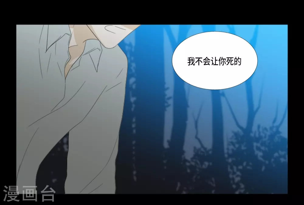 第38话 心脏就在这里-第39话