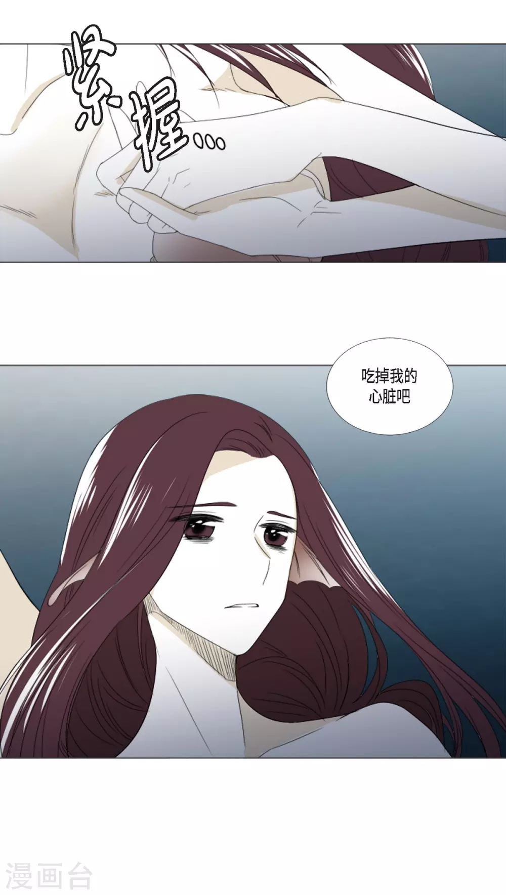 第4话 吃我的心脏吧-第5话