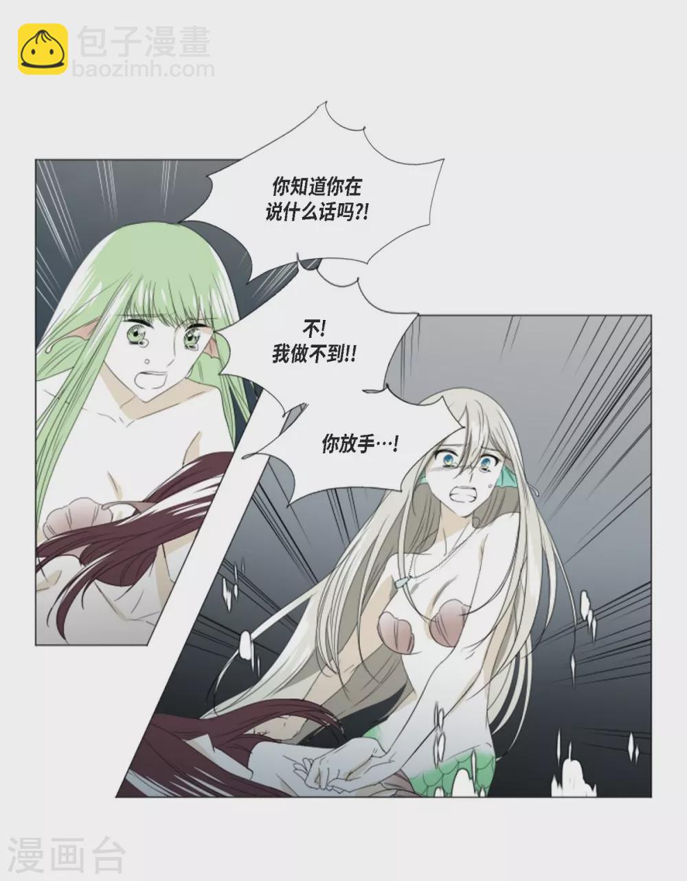 第4话 吃我的心脏吧-第5话