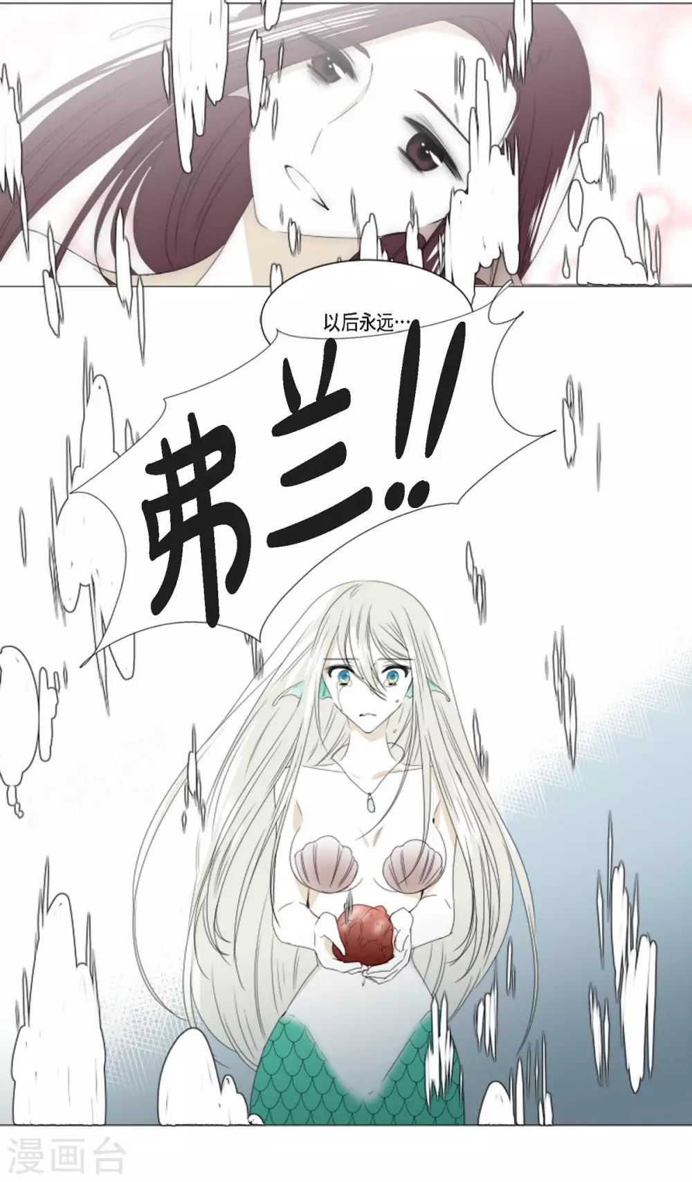 第4话 吃我的心脏吧-第5话