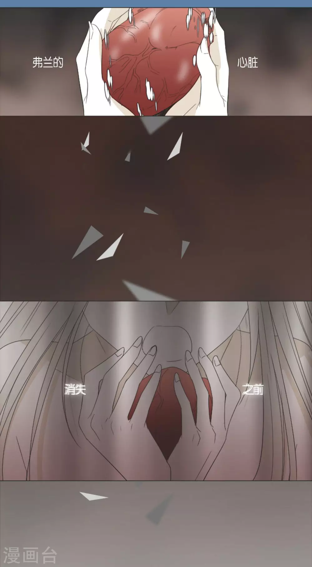 第4话 吃我的心脏吧-第5话