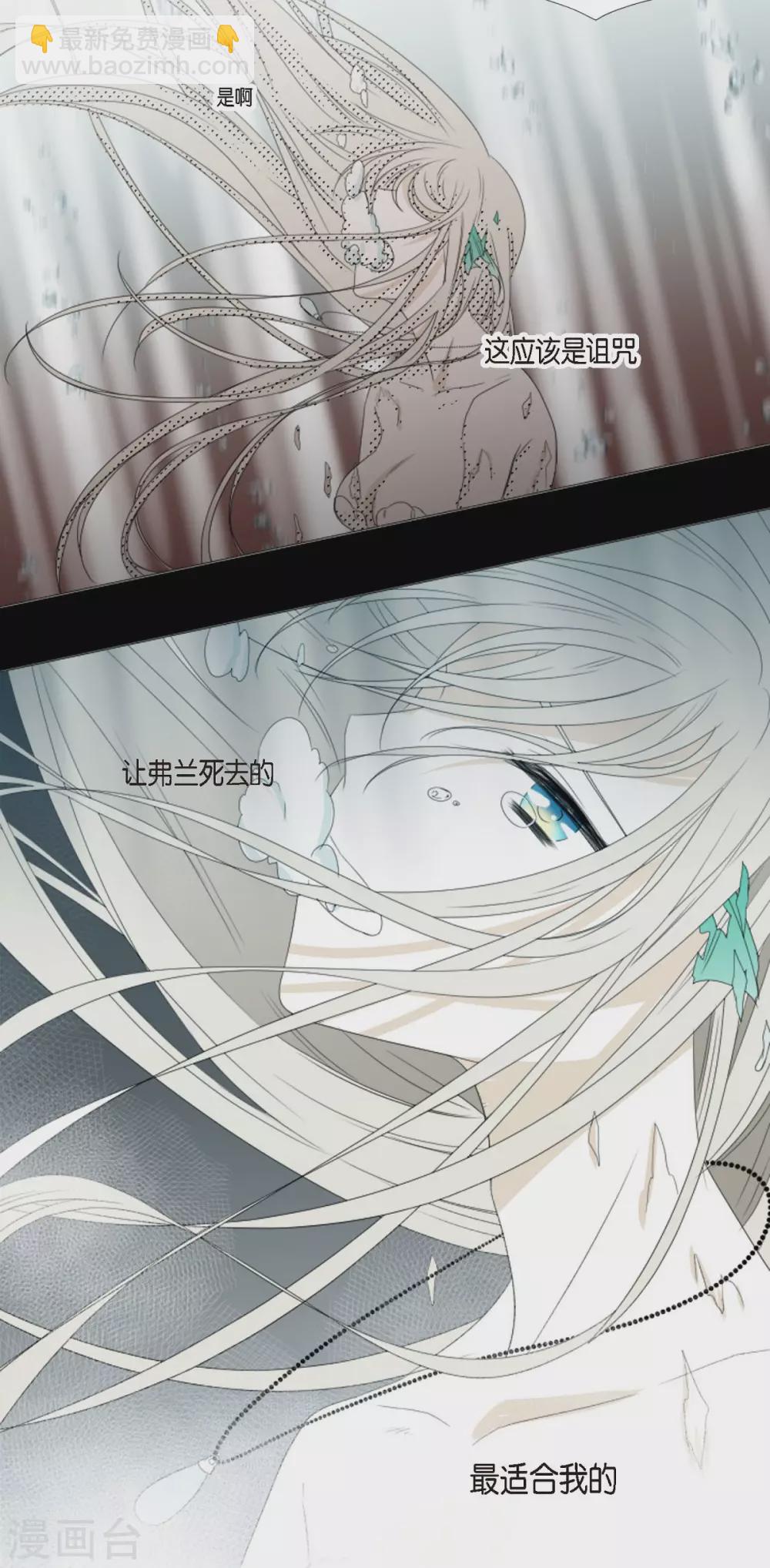 第4话 吃我的心脏吧-第5话