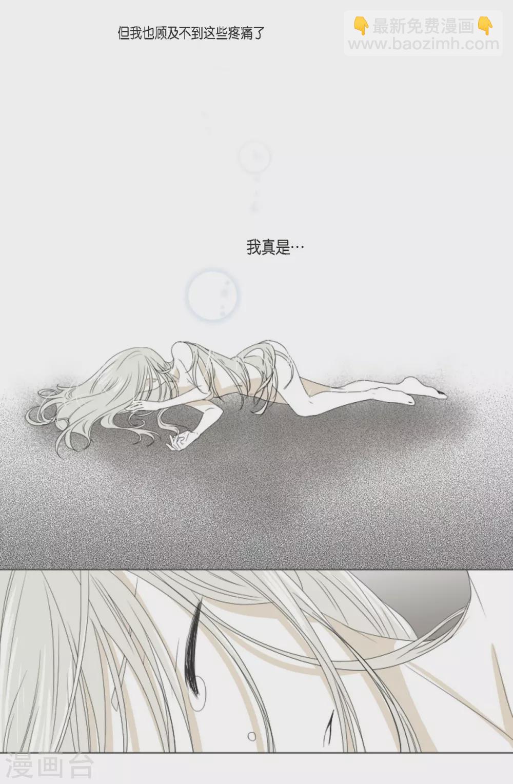 第4话 吃我的心脏吧-第5话