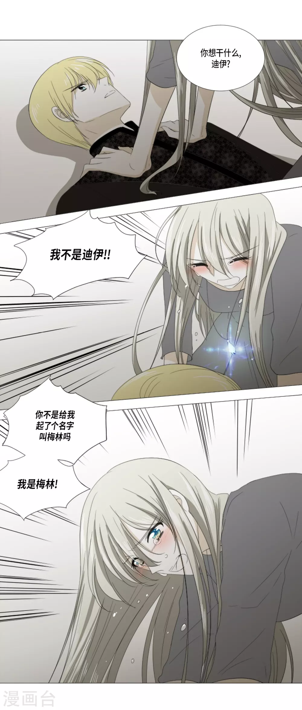 最终话 如果我们没有相遇(1/2)-第41话