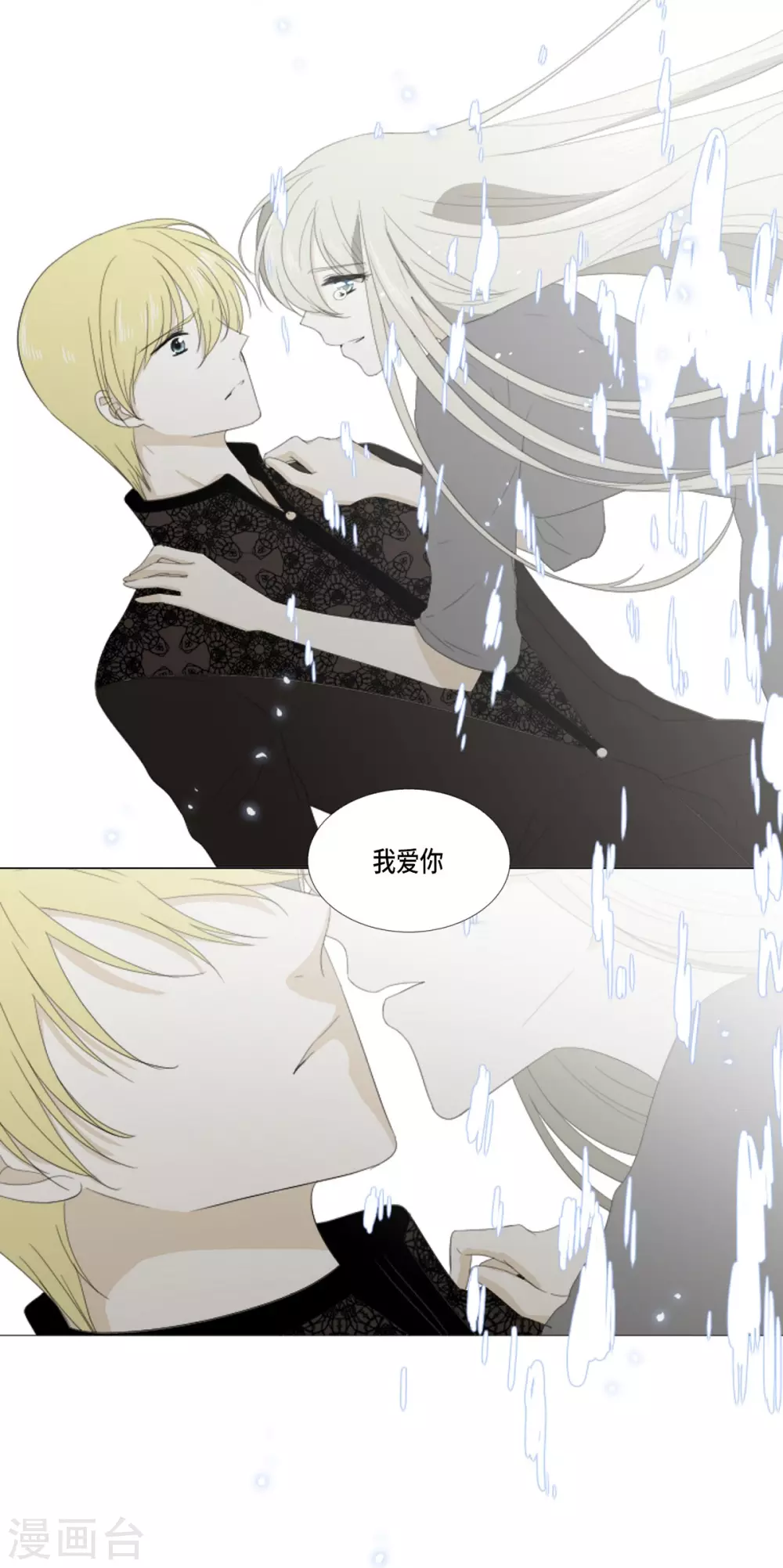 最终话 如果我们没有相遇(1/2)-第41话