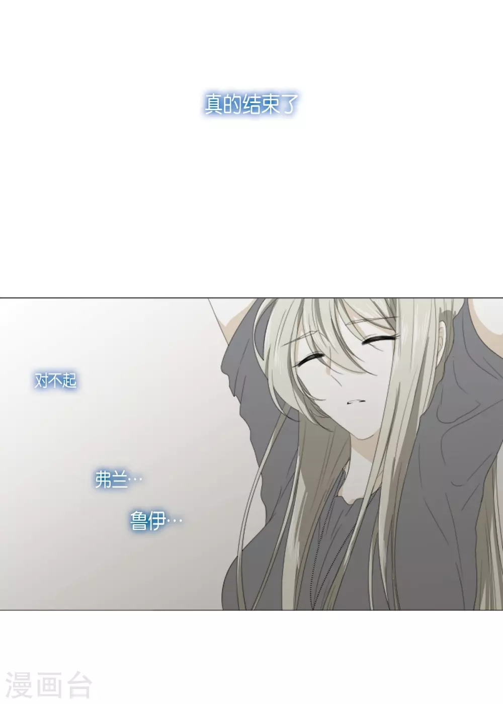 最终话 如果我们没有相遇(1/2)-第41话