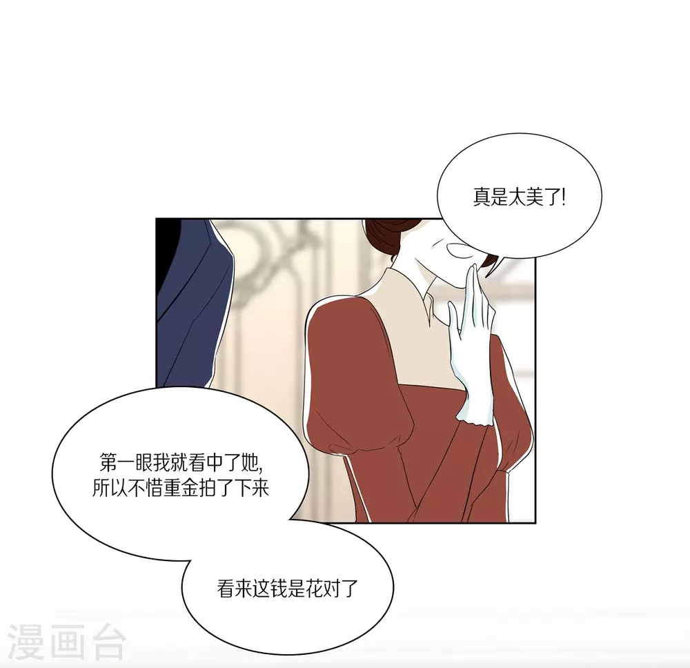 外传2 项链的故事(1/2)-第43话