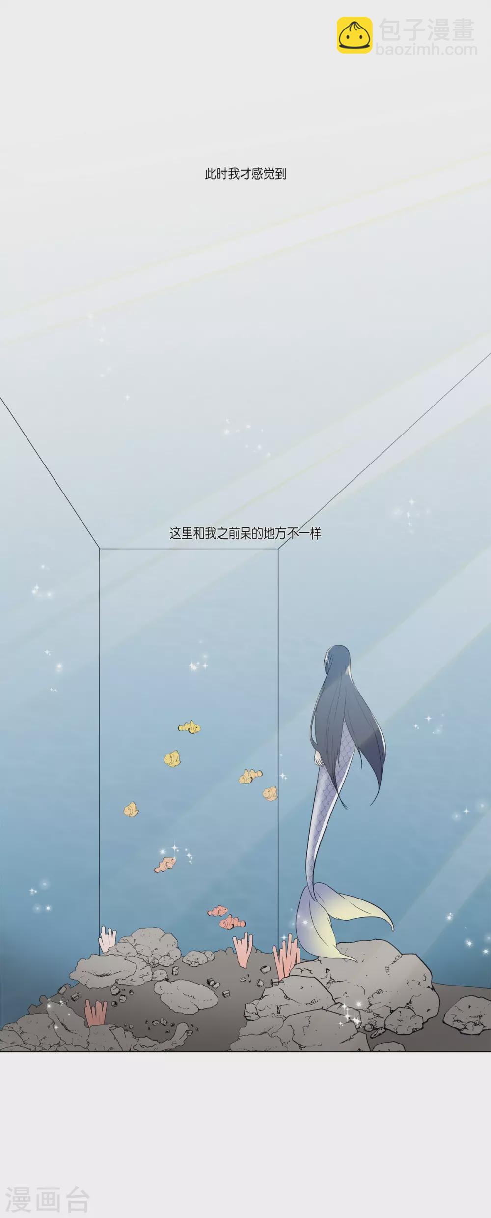 外传2 项链的故事(1/2)-第43话