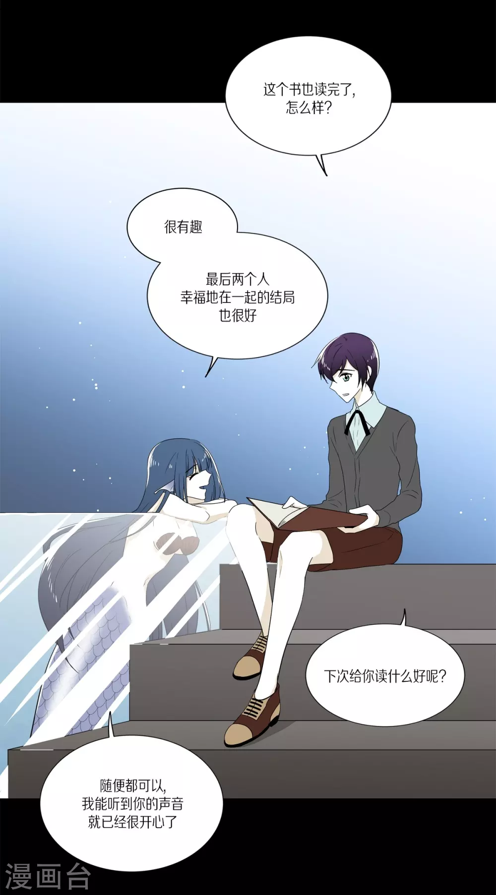 外传2 项链的故事(1/2)-第43话