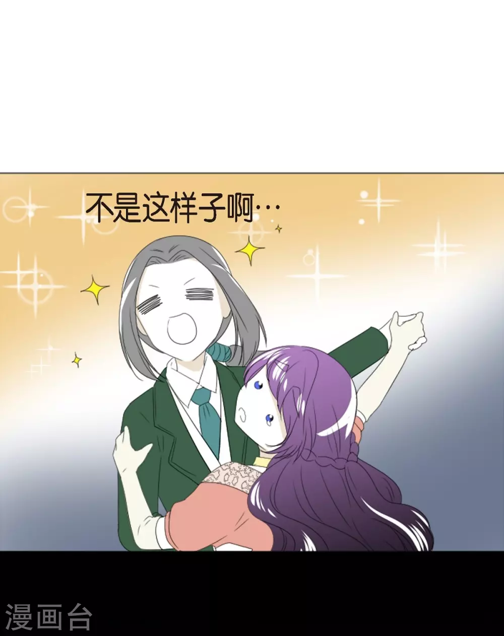 第6话 舞会(1/2)-第7话