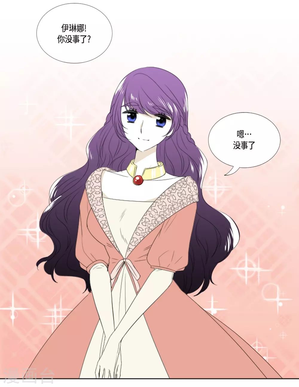 第6话 舞会(1/2)-第7话