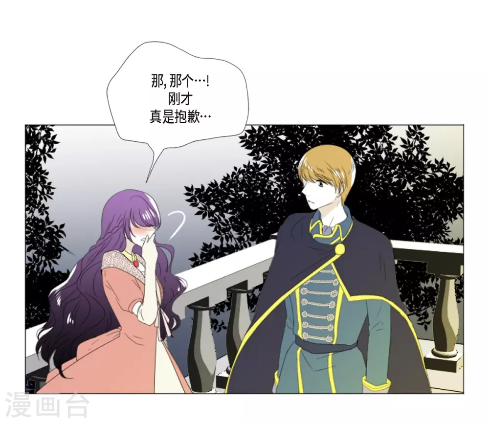 第6话 舞会(1/2)-第7话