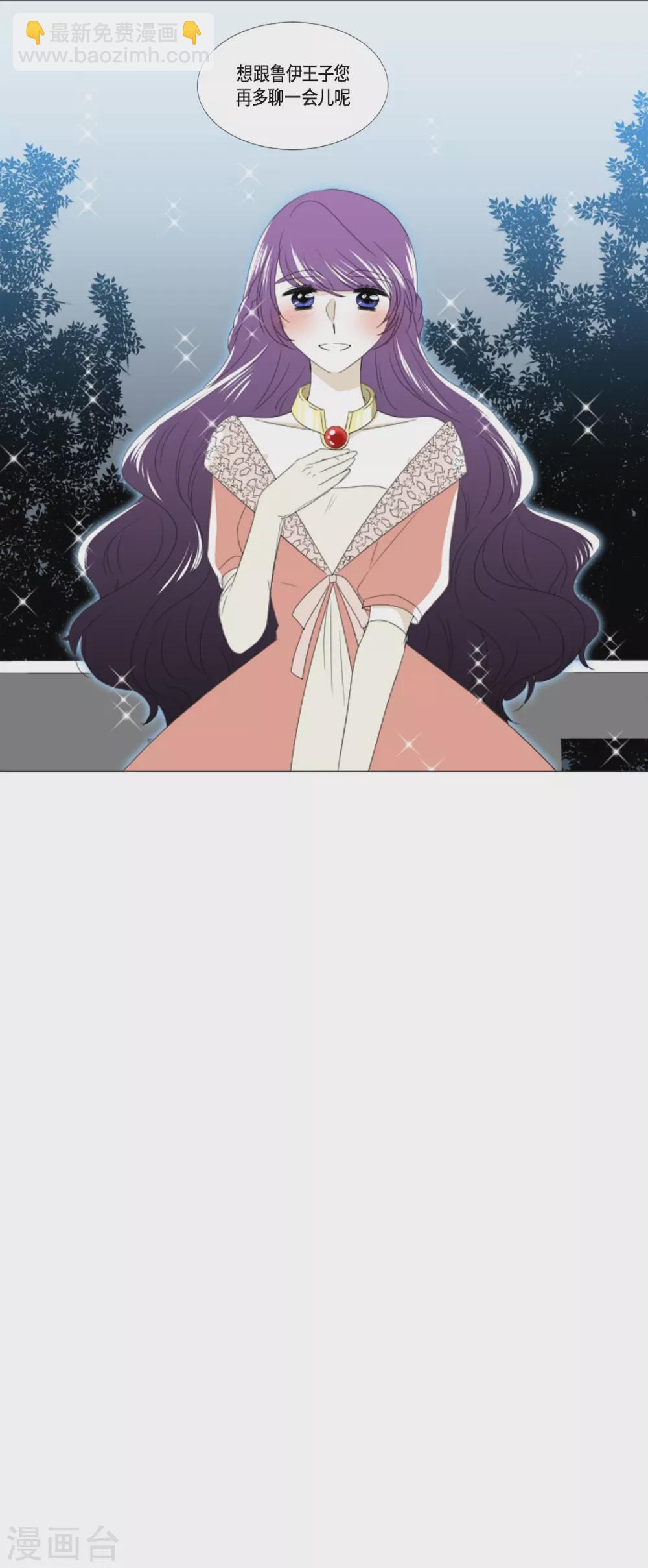 第6话 舞会(1/2)-第7话