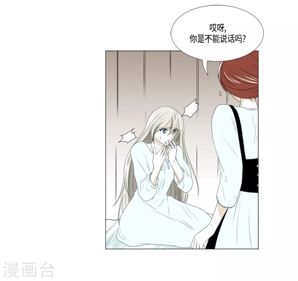 第6话 舞会(1/2)-第7话