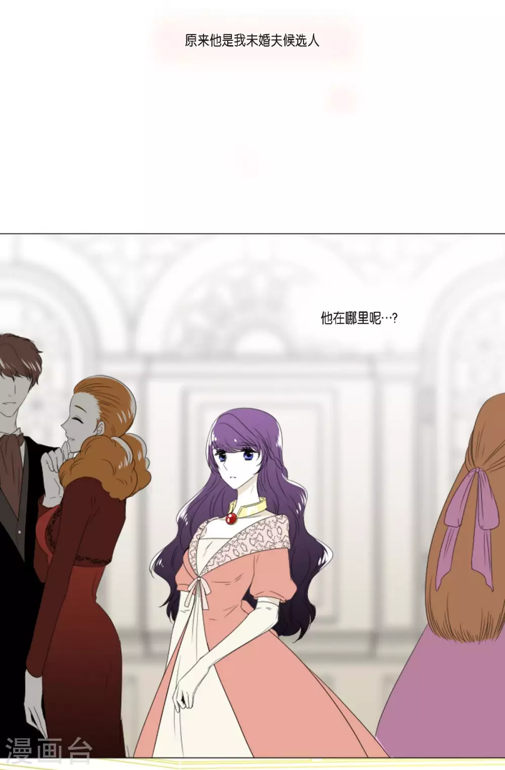 第6话 舞会(1/2)-第7话