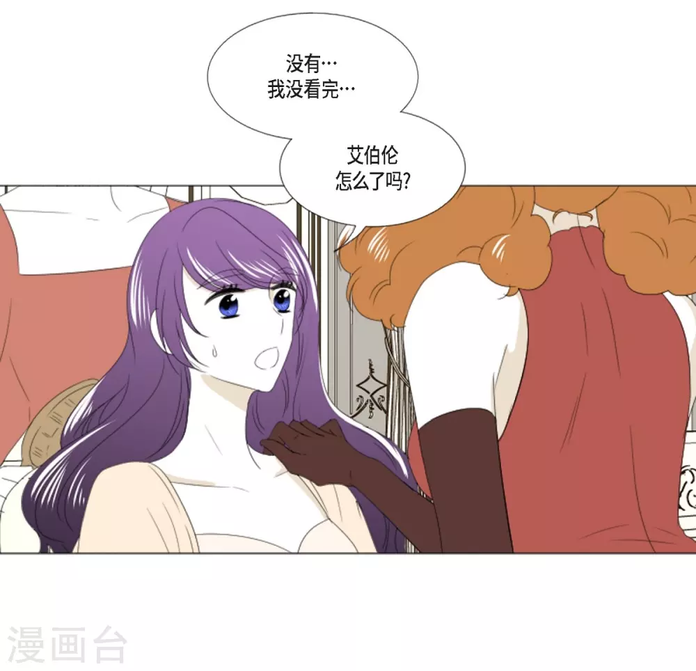 第8话 挑选未婚夫-第9话