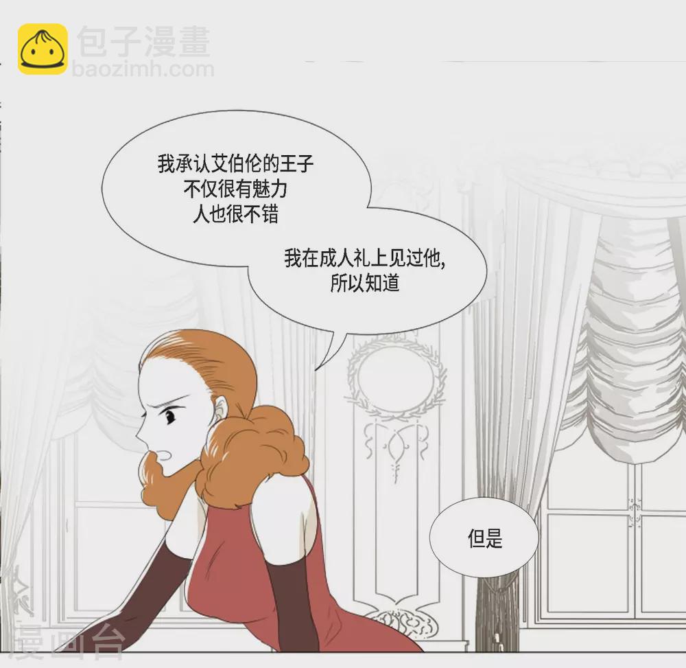 第8话 挑选未婚夫-第9话