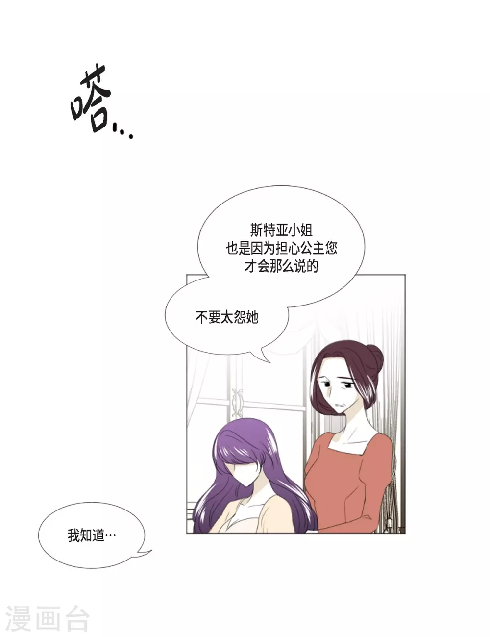 第8话 挑选未婚夫-第9话