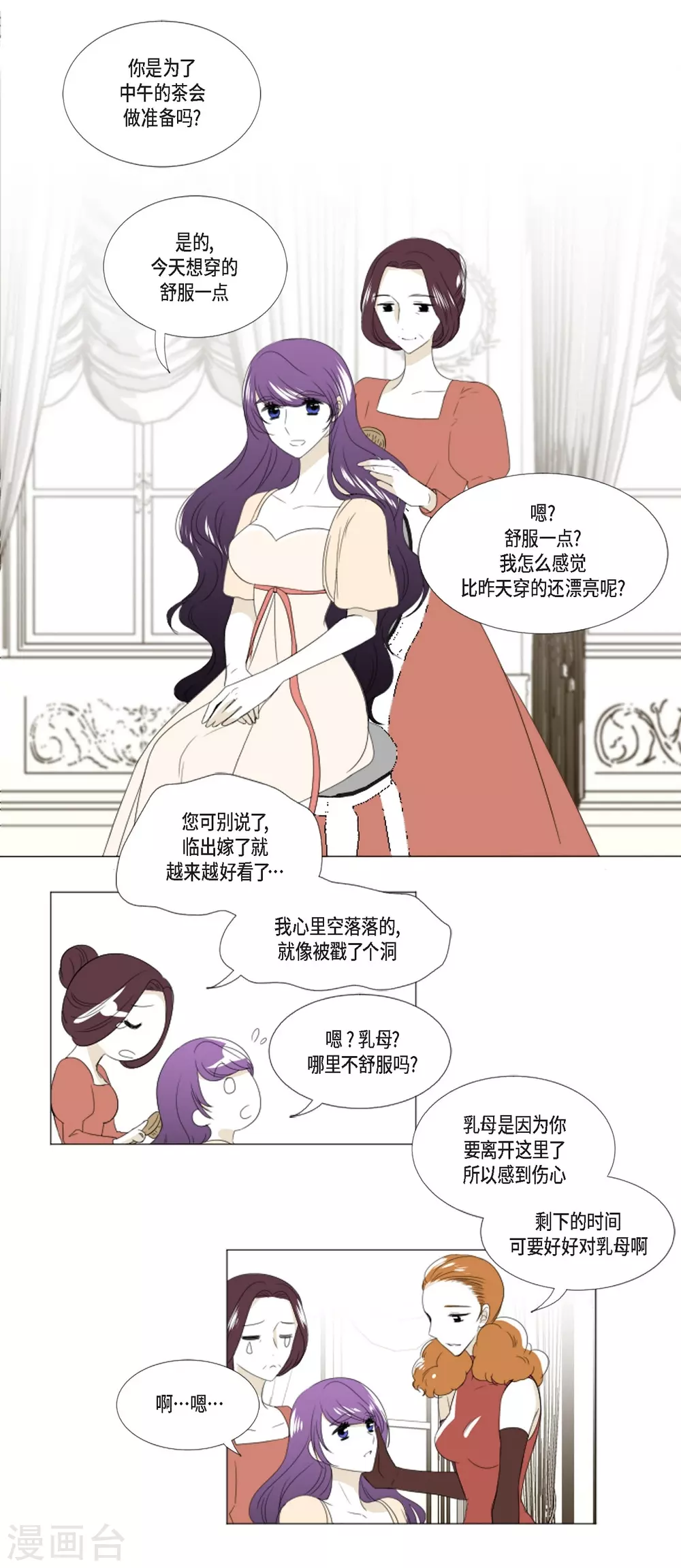 第8话 挑选未婚夫-第9话