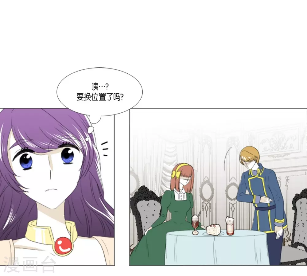 第8话 挑选未婚夫-第9话