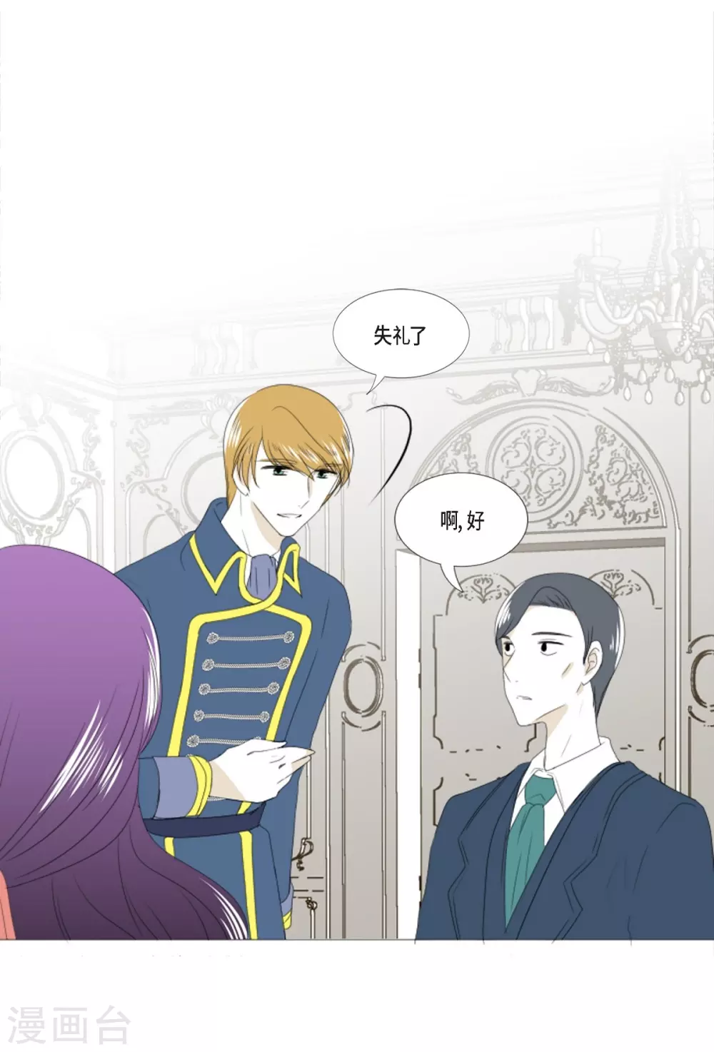 第8话 挑选未婚夫-第9话