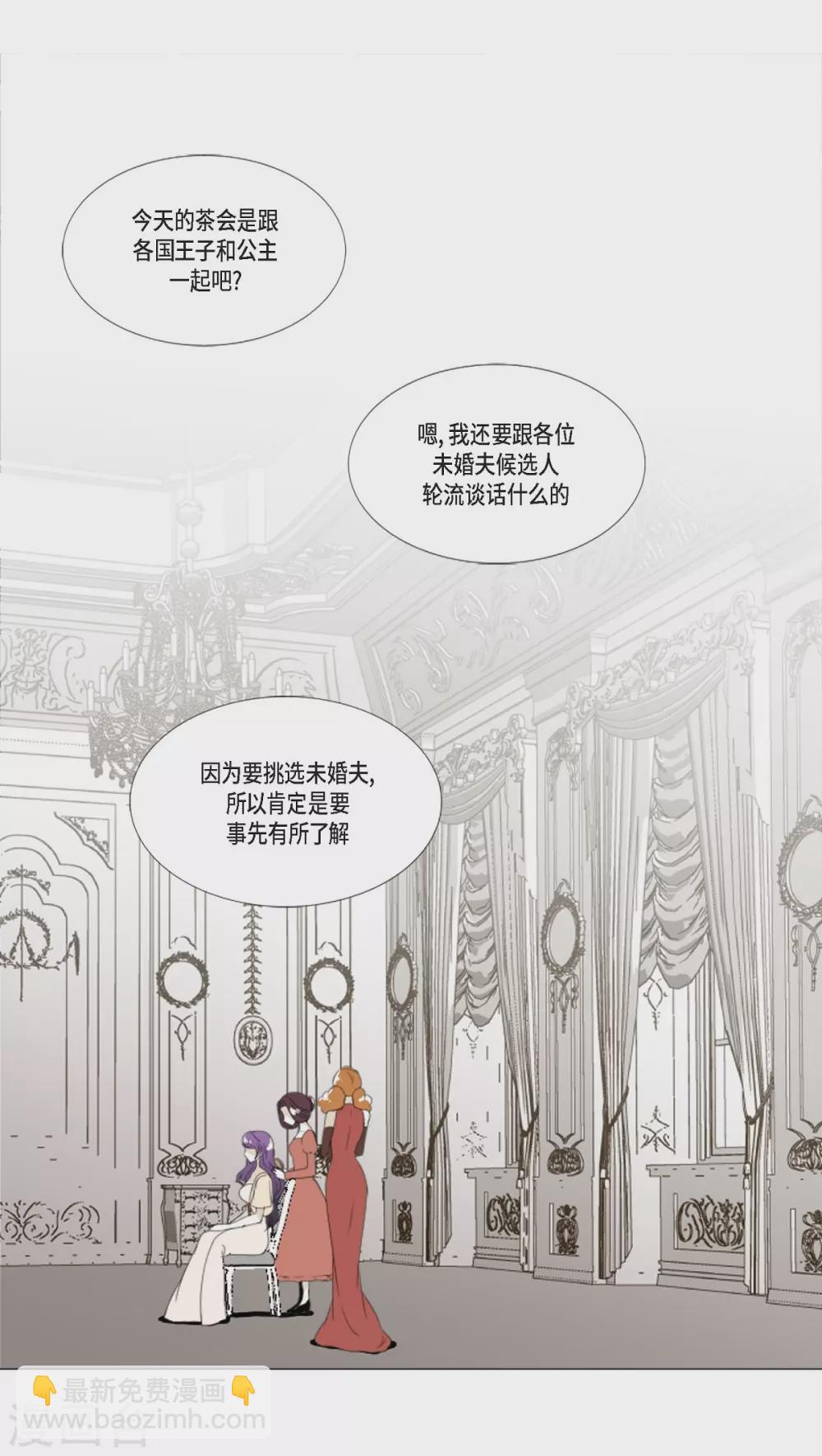 第8话 挑选未婚夫-第9话