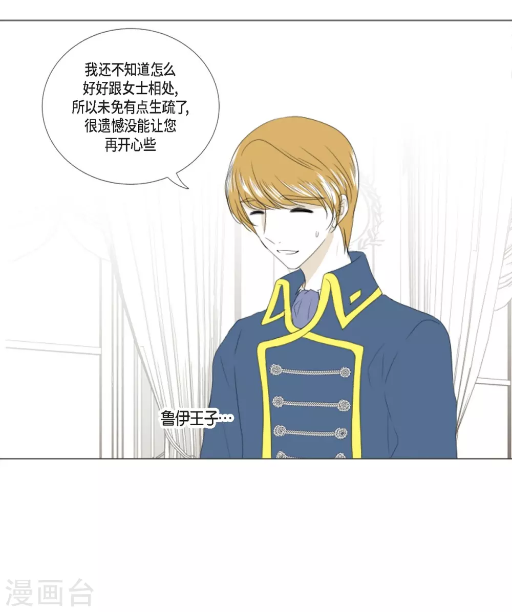 第8话 挑选未婚夫-第9话