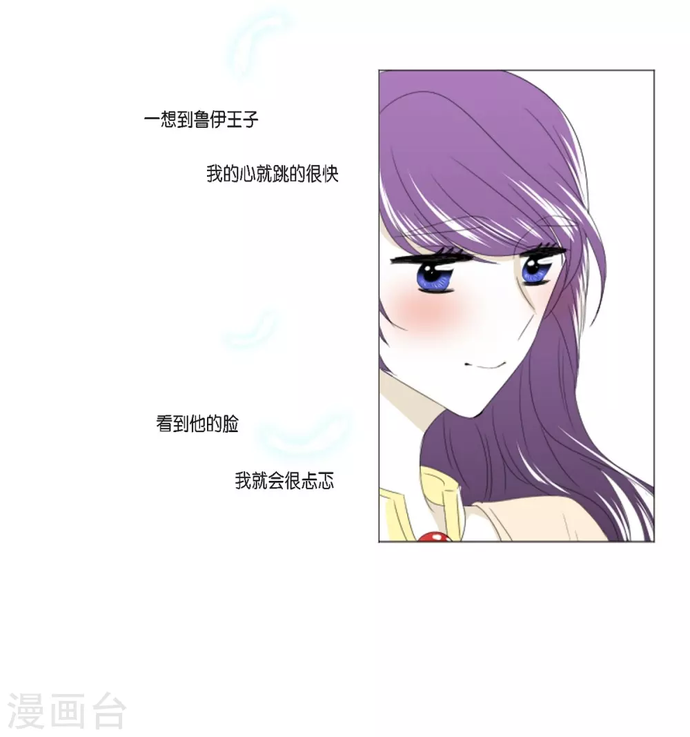 第8话 挑选未婚夫-第9话