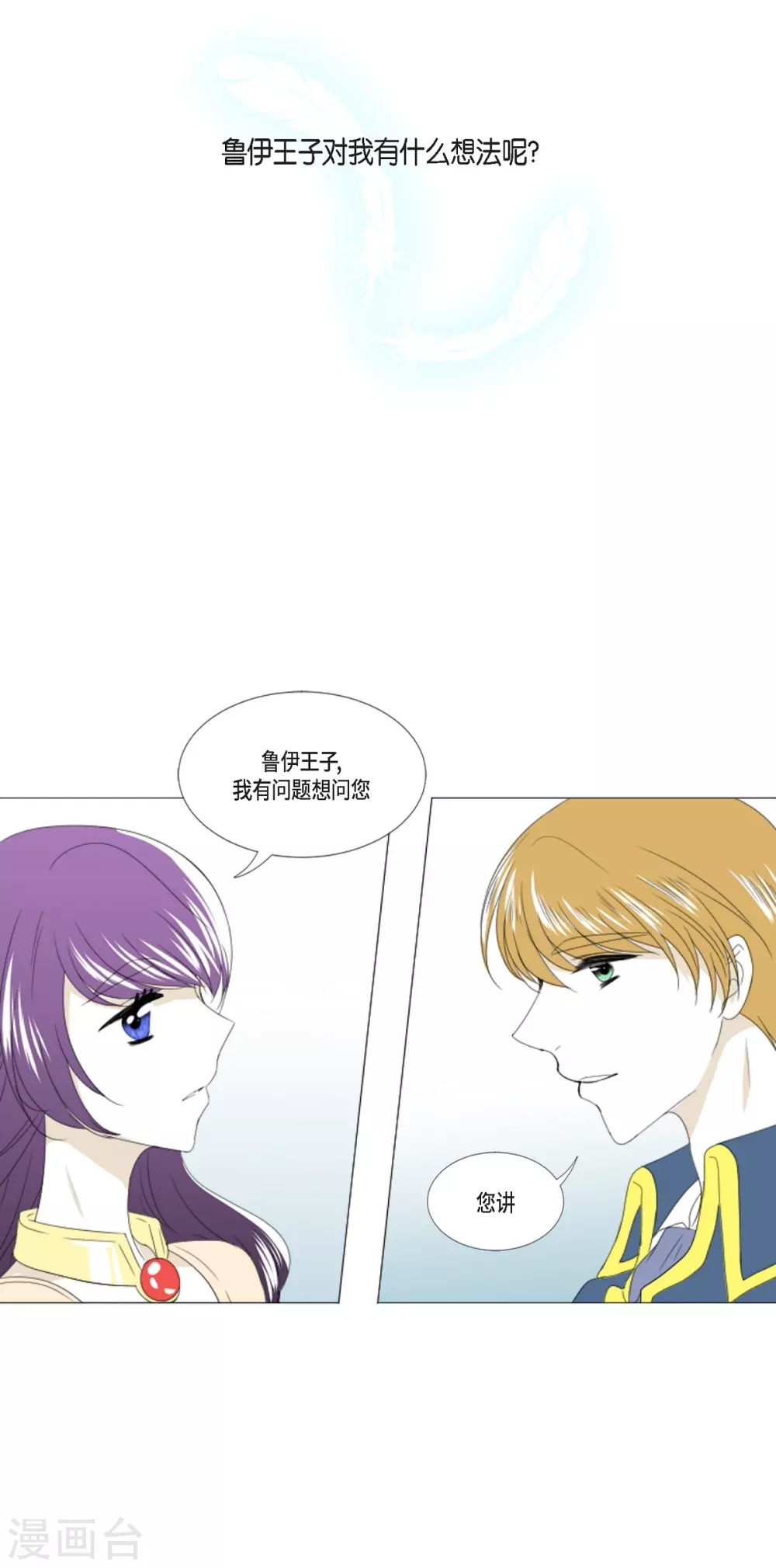 第8话 挑选未婚夫-第9话