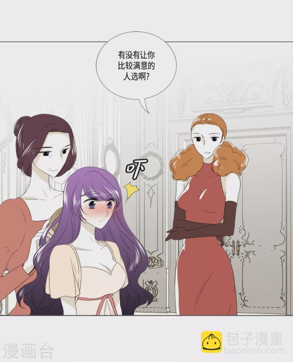 第8话 挑选未婚夫-第9话