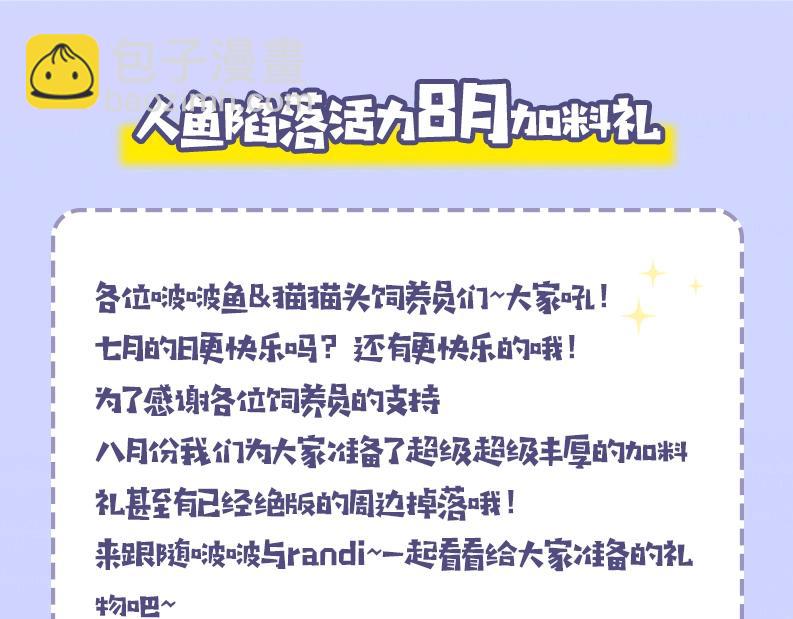 人鱼陷落 - 第30期 高清壁纸大放送（日更中）(2/2) - 1