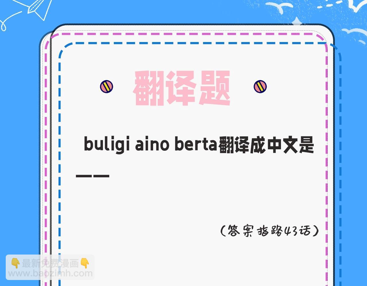 人鱼陷落 - 第32期 人鱼陷落十级读者测试，你能答对几题？ - 4