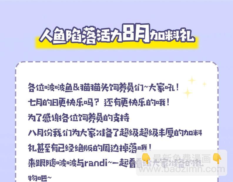 人魚陷落 - 第32期 人魚陷落十級讀者測試，你能答對幾題？ - 3