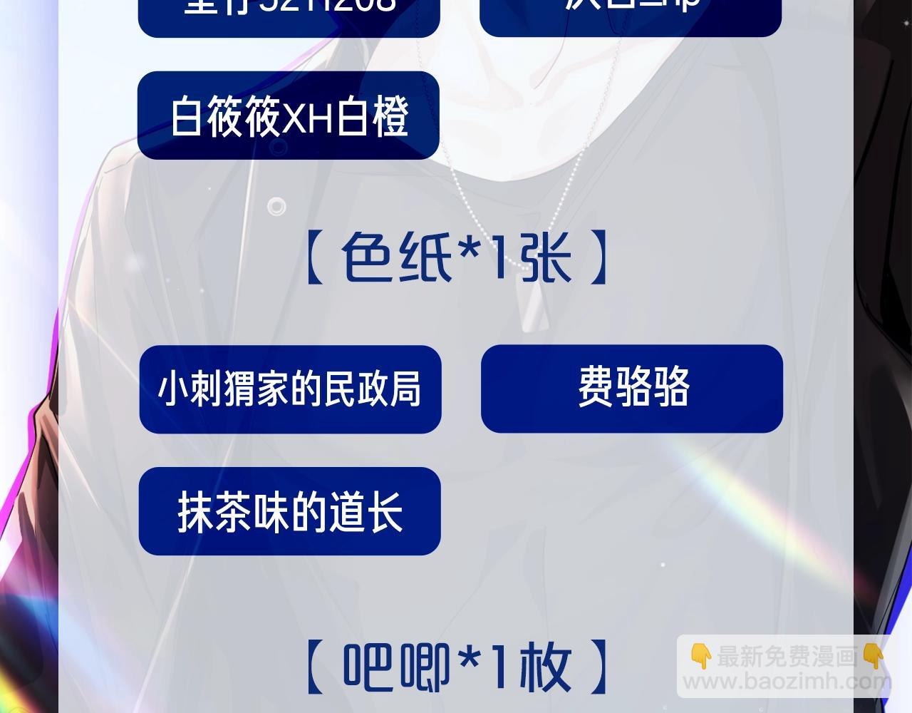 人魚陷落 - 第56期 白楚年今天不上班 - 3