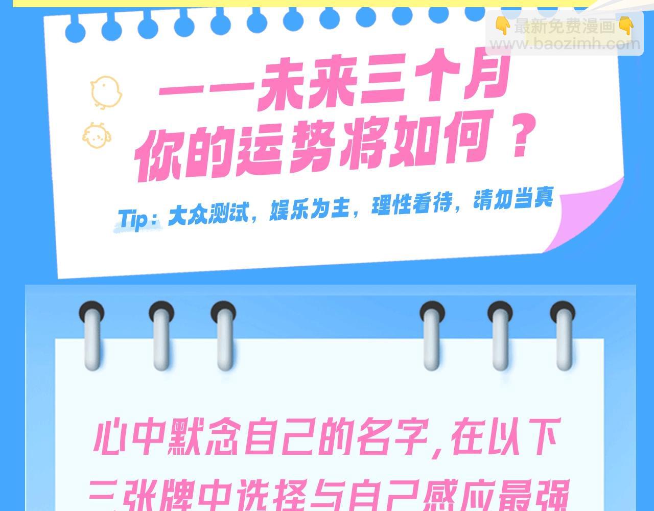 人魚陷落 - 第66期 測一測，未來三個月你的運勢如何？（日更中） - 3