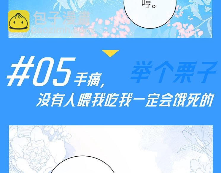 人魚陷落 - 第69期 盤點！白楚年雙標時刻來襲！ - 7