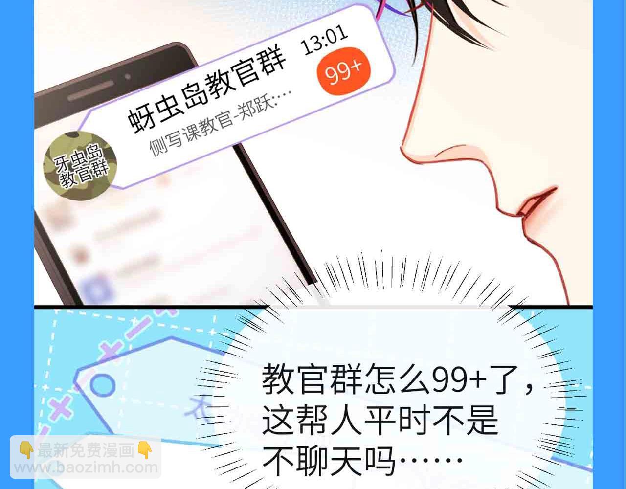 人鱼陷落 - 第95期 搞点事：训练营什么时候最热闹？ - 7