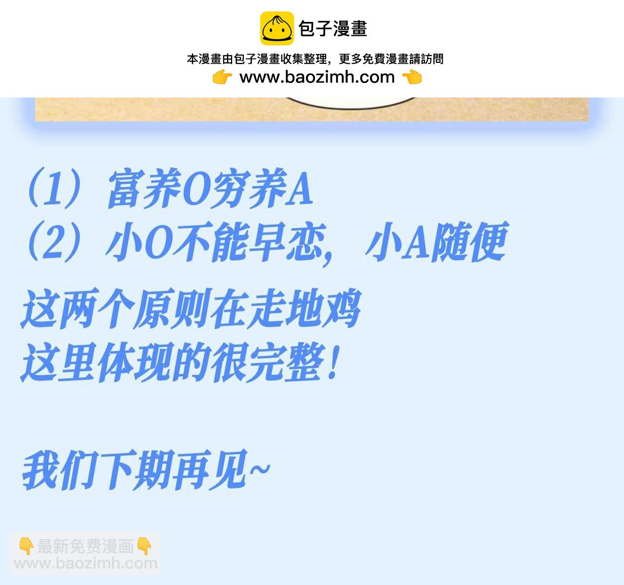 人鱼陷落 - 第141期 特别企划：陆上锦对儿子不同的教育方式 - 1