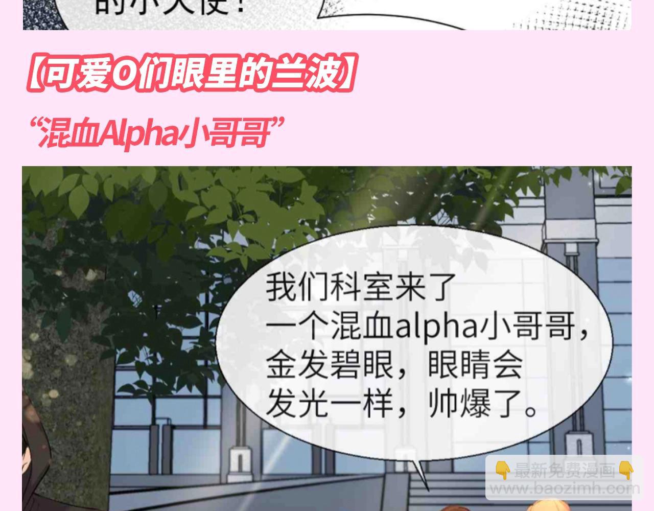 人鱼陷落 - 第144期 搞点事：不同人眼里的兰波到底有多好看！ - 3