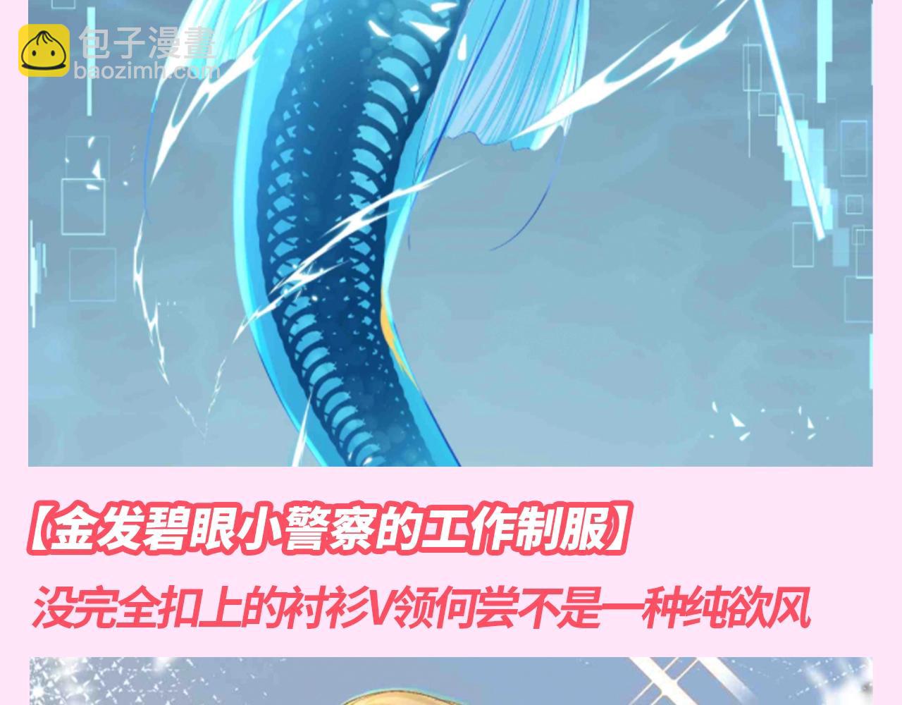 人魚陷落 - 第147期 特別企劃：白蘭地的衣服有哪些？ - 2