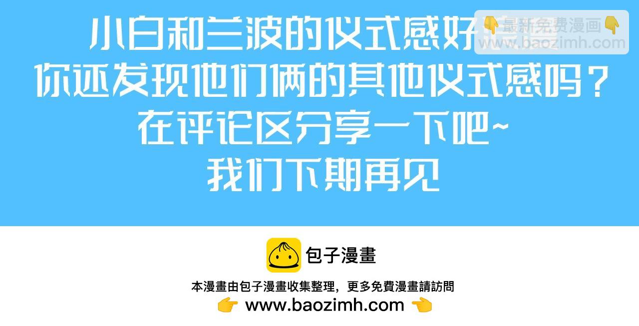 人魚陷落 - 第151期 特別企劃：小兩口獨有的儀式感 - 2