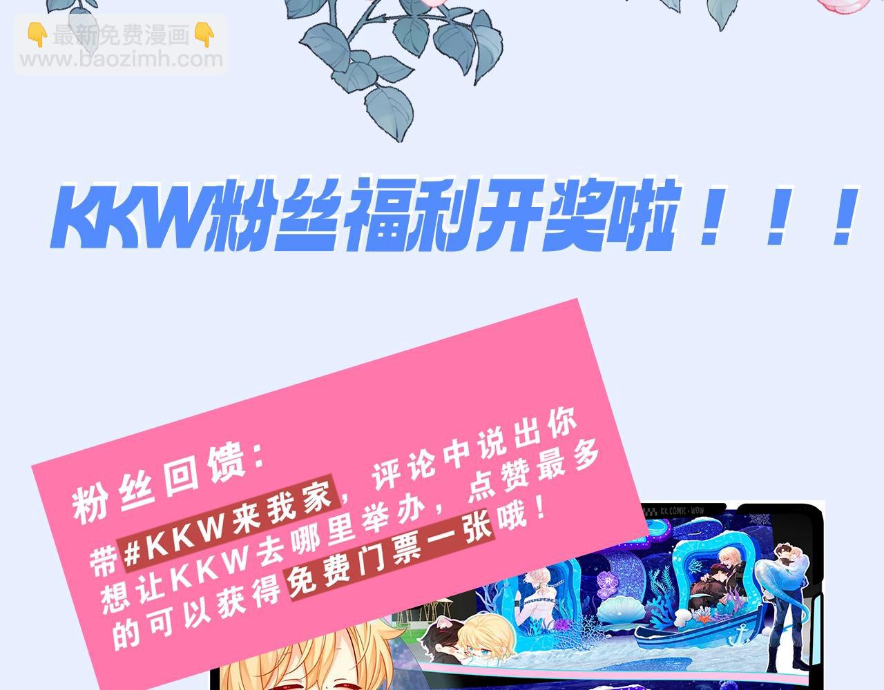 人魚陷落 - 第153期【KKW開獎】 蚜蟲島的教官們都很好看呀 - 3