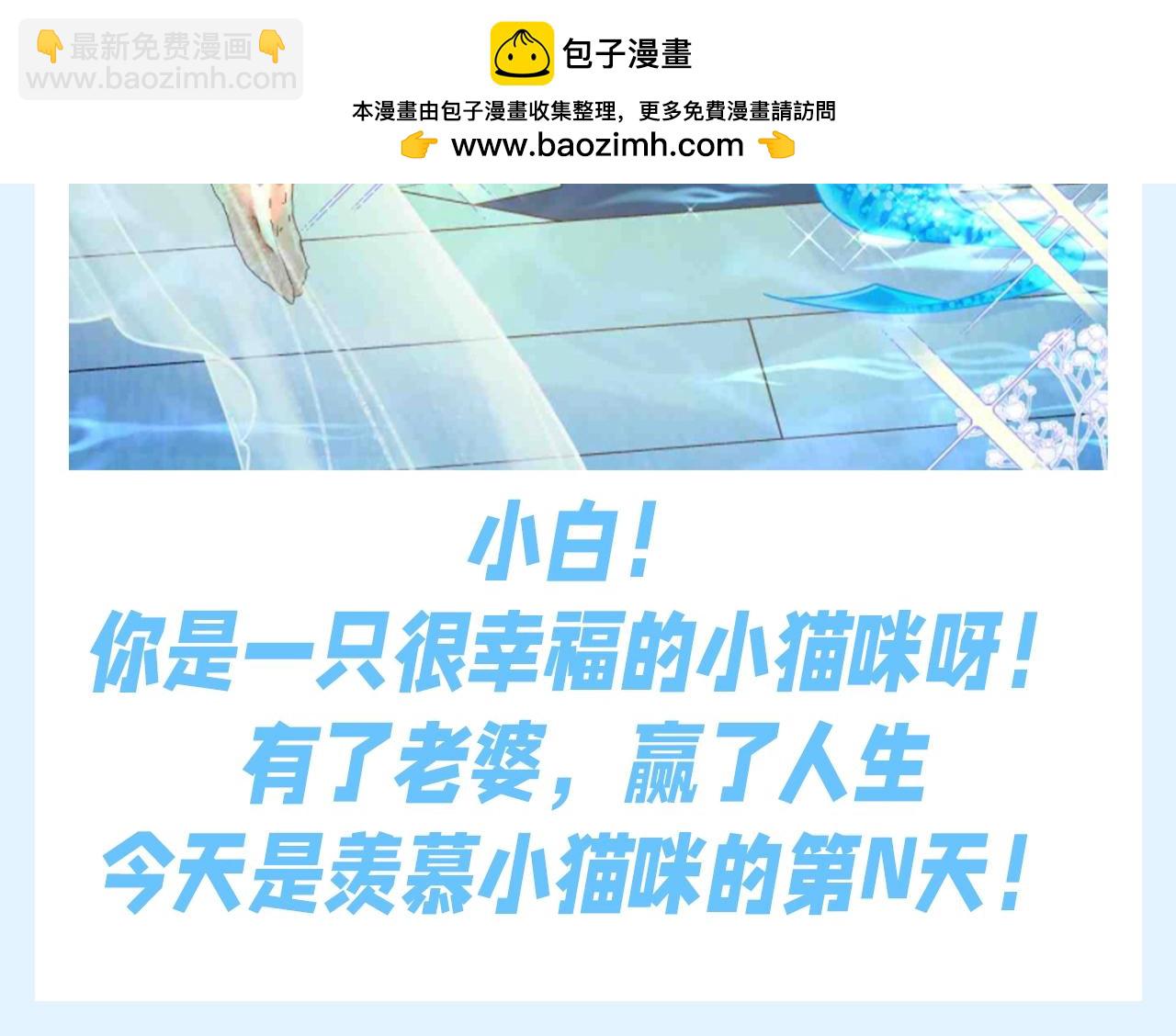 人鱼陷落 - 第175期 搞点事：白楚年--海王的男人 - 4