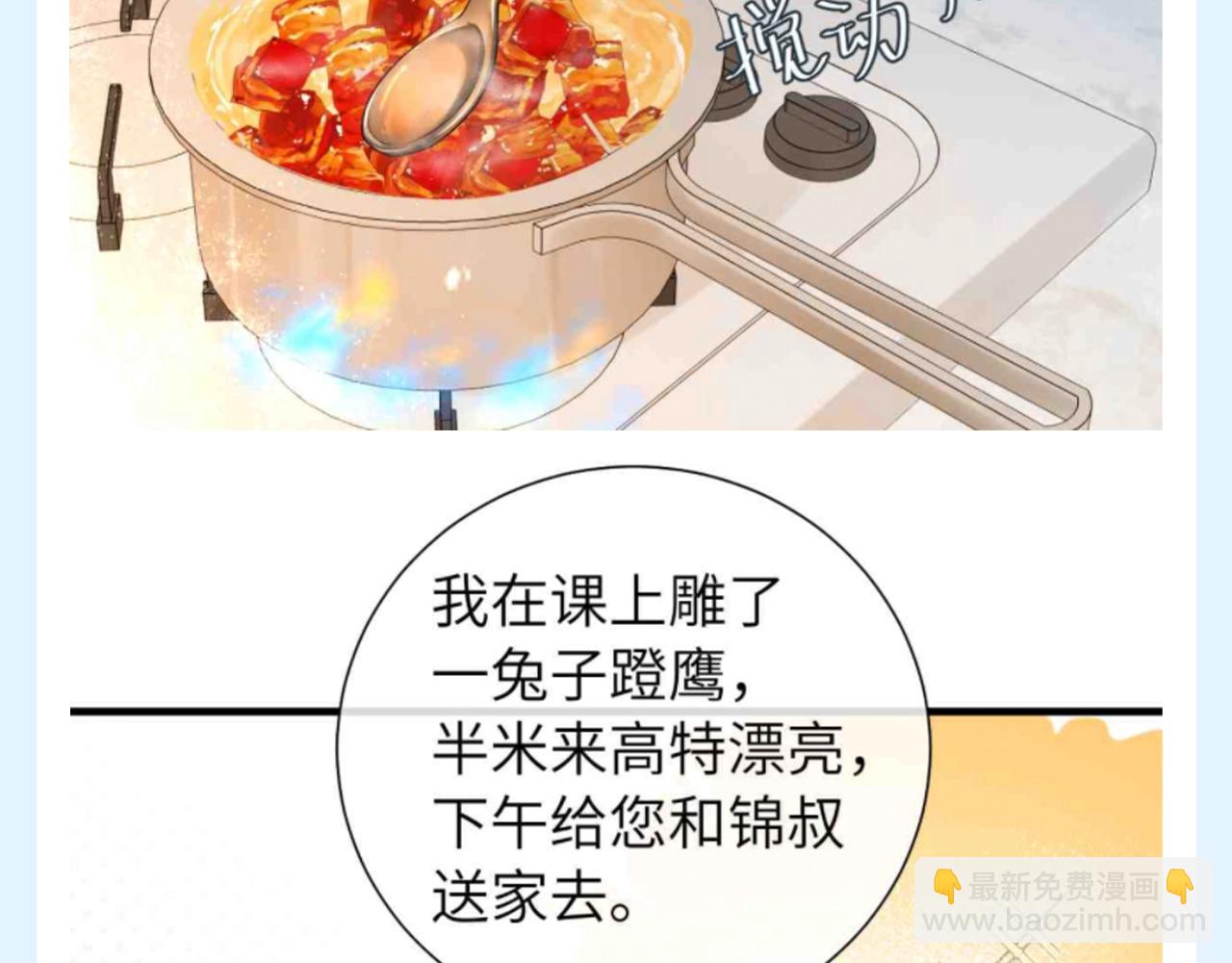 人魚陷落 - 第183期 搞點事：什麼樣的Alpha纔有老婆？ - 4