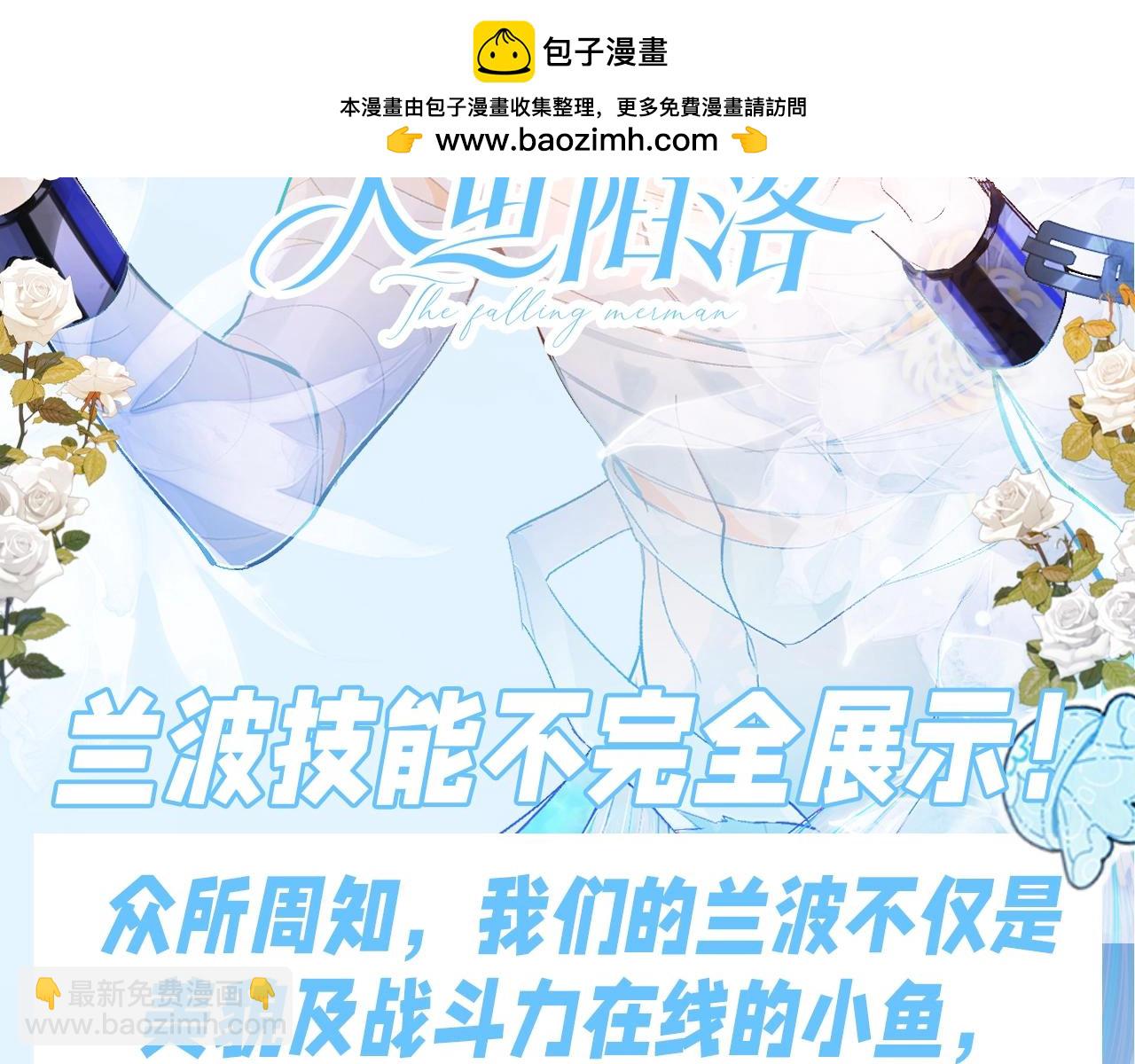 第184期 特别企划：兰波技能不完全展示！-第283话