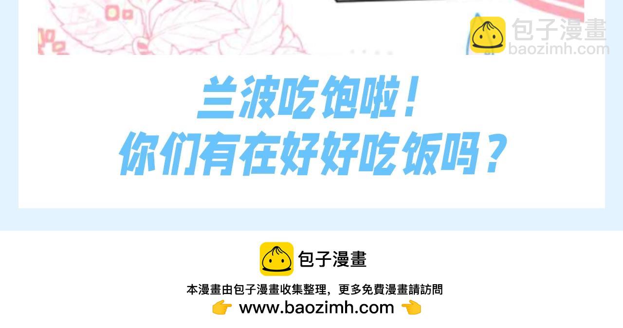 第186期 搞点事：兰波做任务之&ldquo;走哪吃哪&rdquo;-第285话