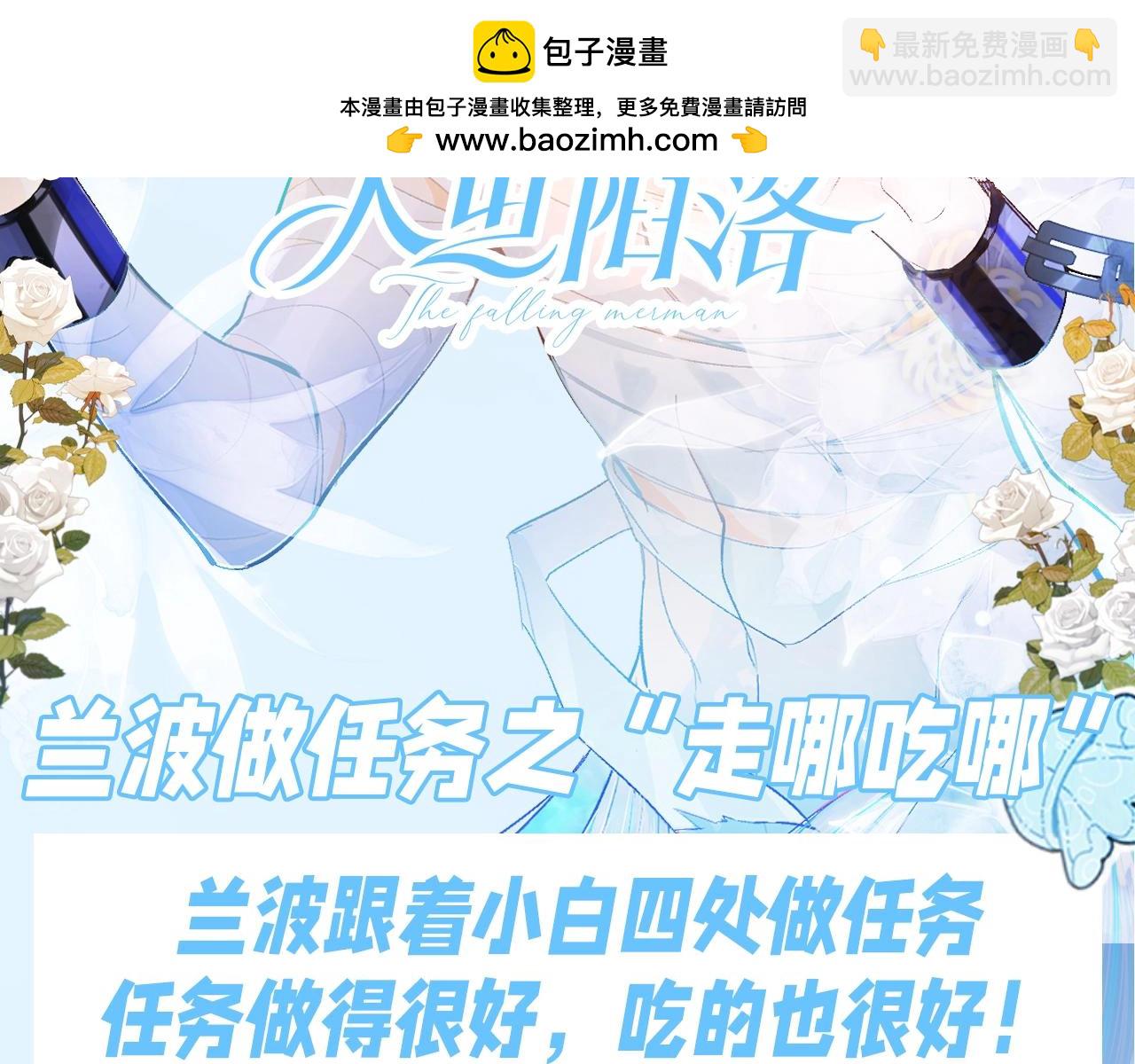 第186期 搞点事：兰波做任务之&ldquo;走哪吃哪&rdquo;-第285话