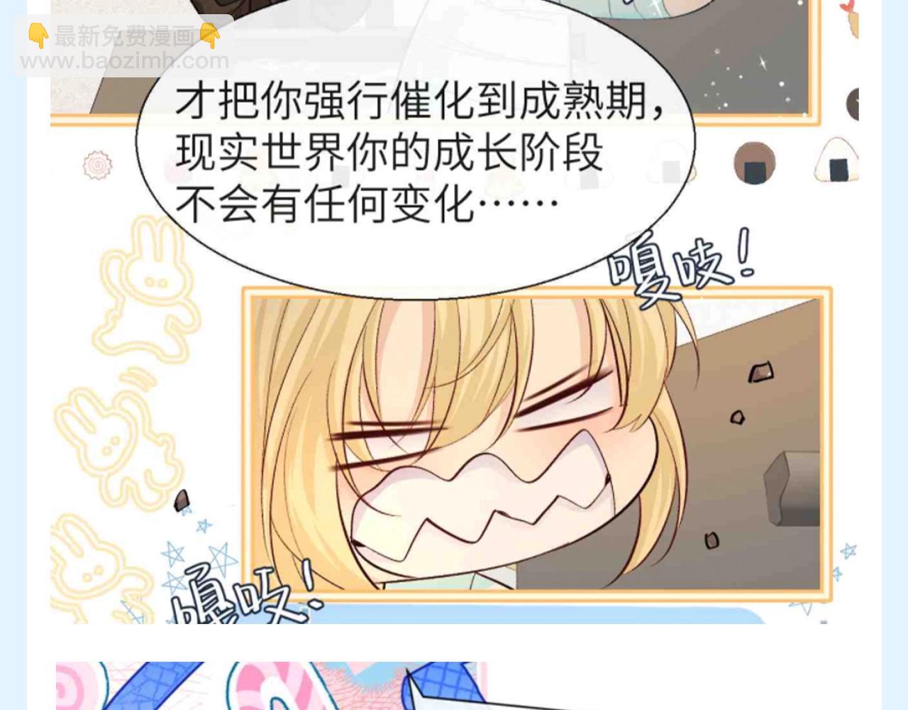 第186期 搞点事：兰波做任务之&ldquo;走哪吃哪&rdquo;-第285话