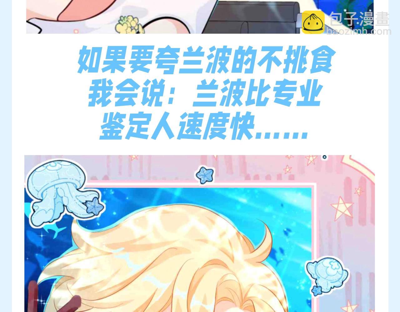 第186期 搞点事：兰波做任务之&ldquo;走哪吃哪&rdquo;-第285话