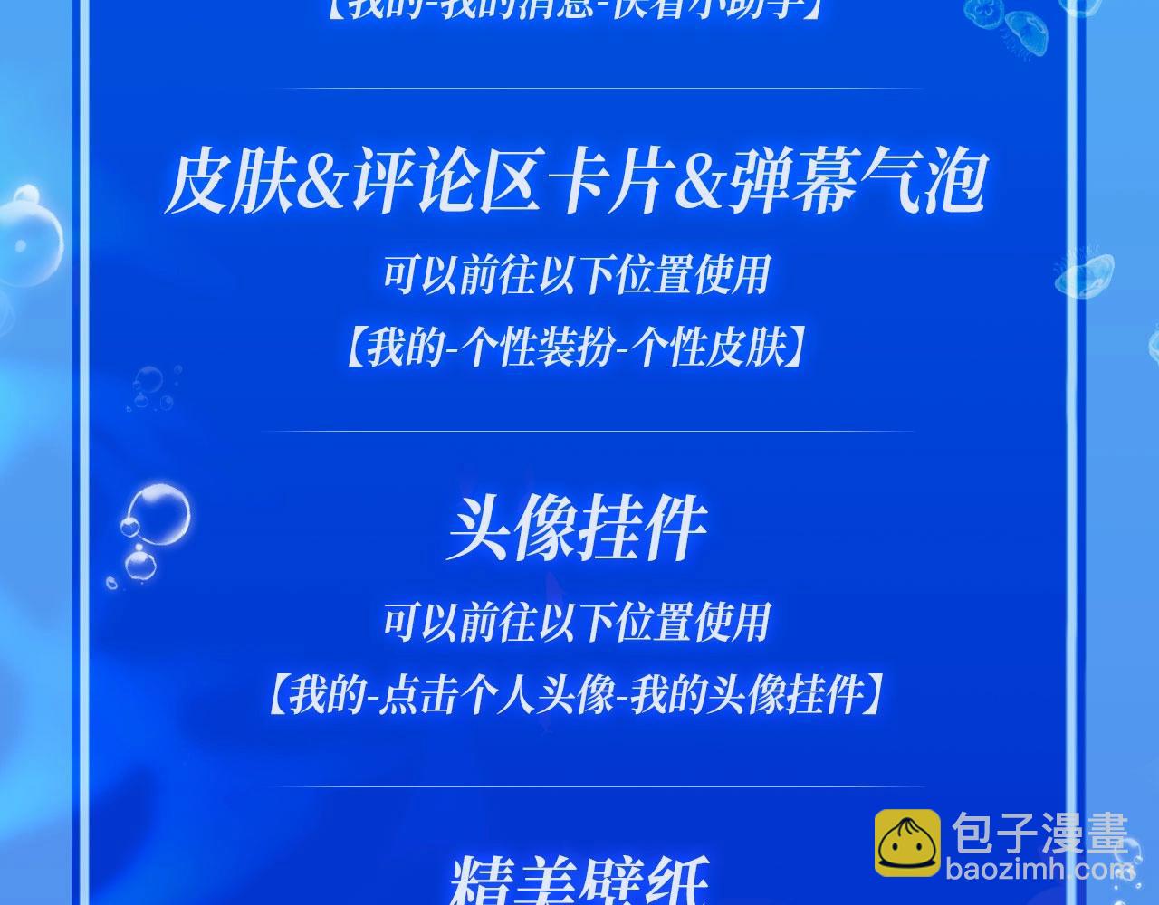 人魚陷落 - 特典季·2月12日 一起圍觀貓貓頭&啵啵魚的新年！ - 4